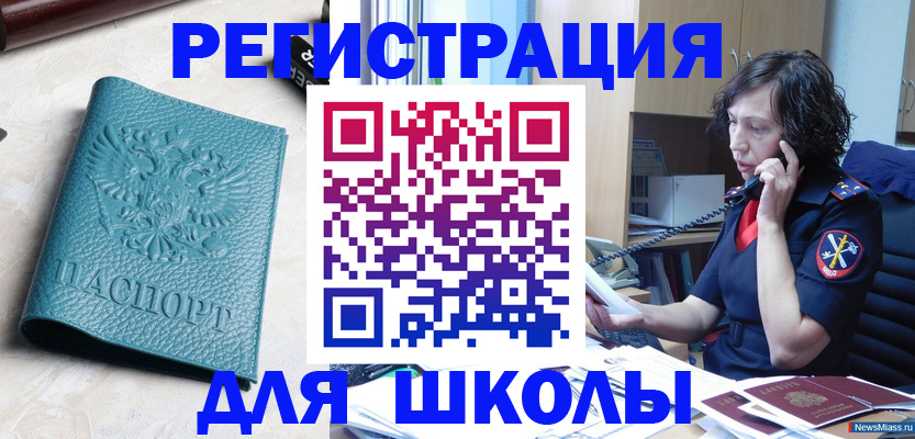 прописка поиск в Сахалинской области