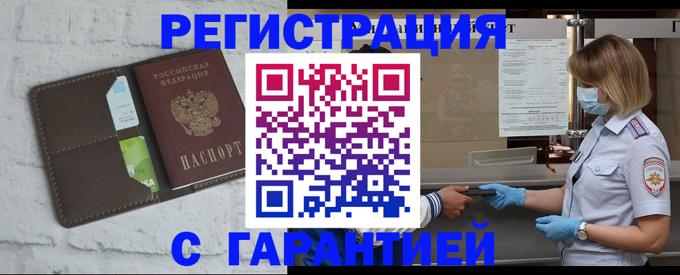 прописка регистрация в Сахалинской области