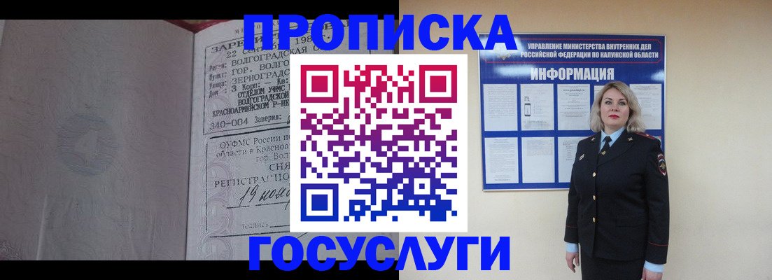 прописка для кредита в Сахалинской области