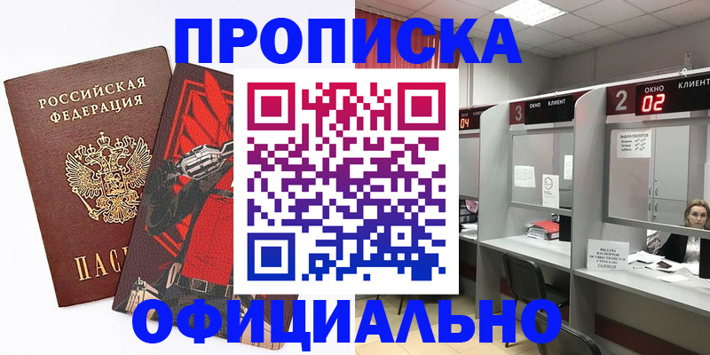 временная регистрация для школы в Сахалинской области