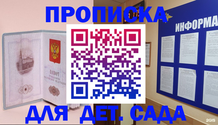 временная регистрация адрес в Сахалинской области